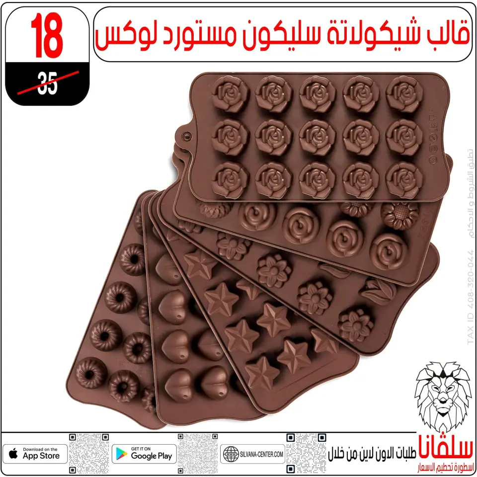 silvana center Egypt Offers from 28 to 29 November 2025 Price Smashing Offers - Page 16