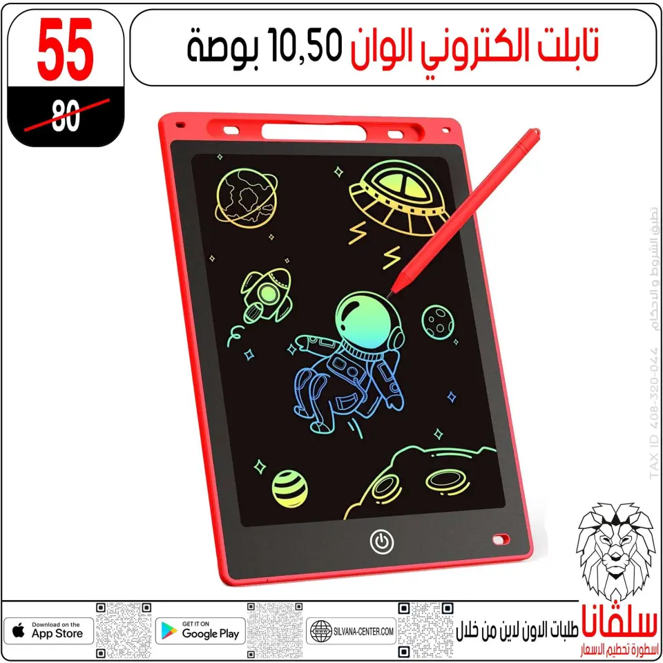 silvana center Egypt Offers from 28 to 29 November 2025 Price Smashing Offers - Page 34