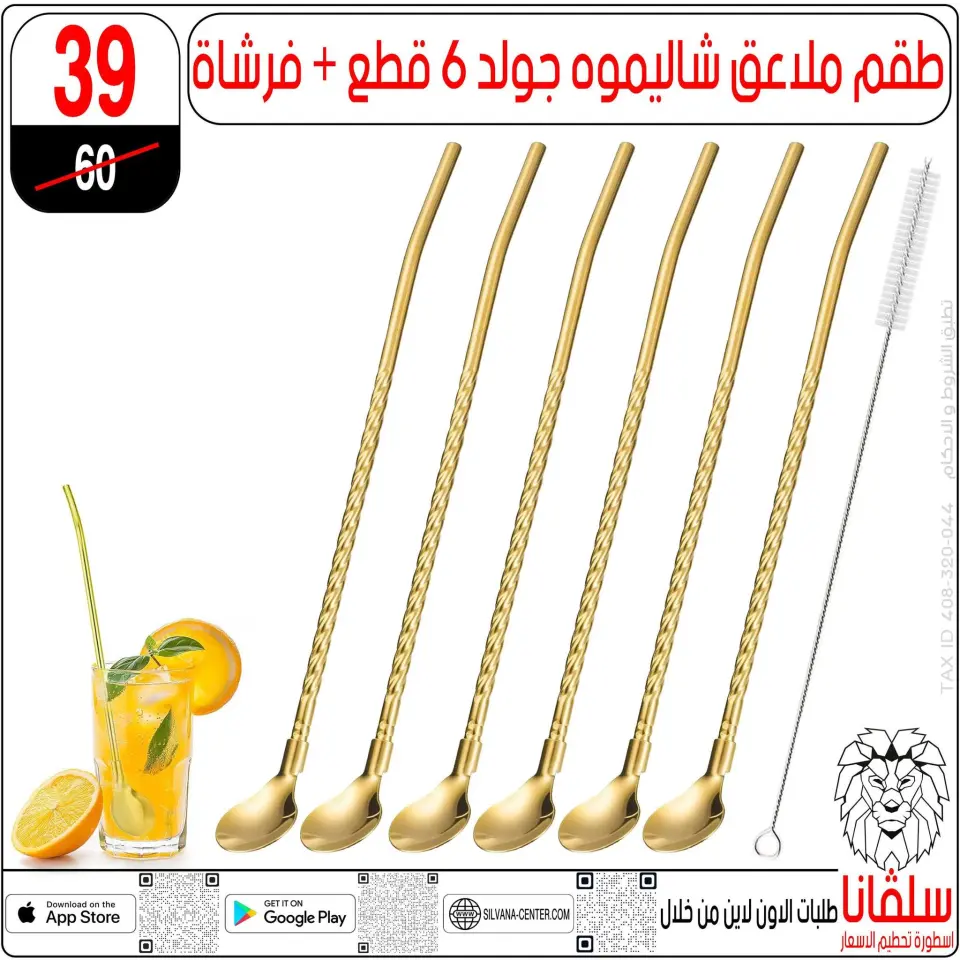 silvana center Egypt Offers from 28 to 29 November 2025 Price Smashing Offers - Page 96
