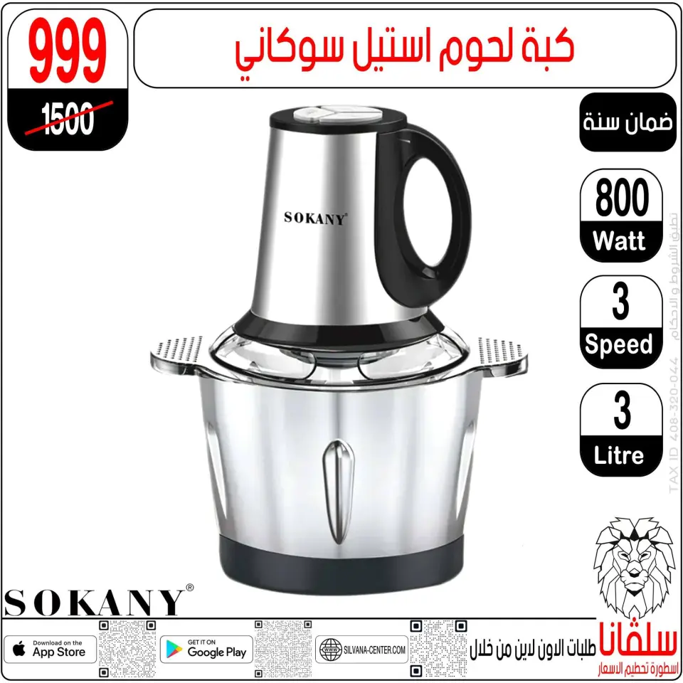silvana center Egypt Offers from 28 to 29 November 2025 Price Smashing Offers - Page 159