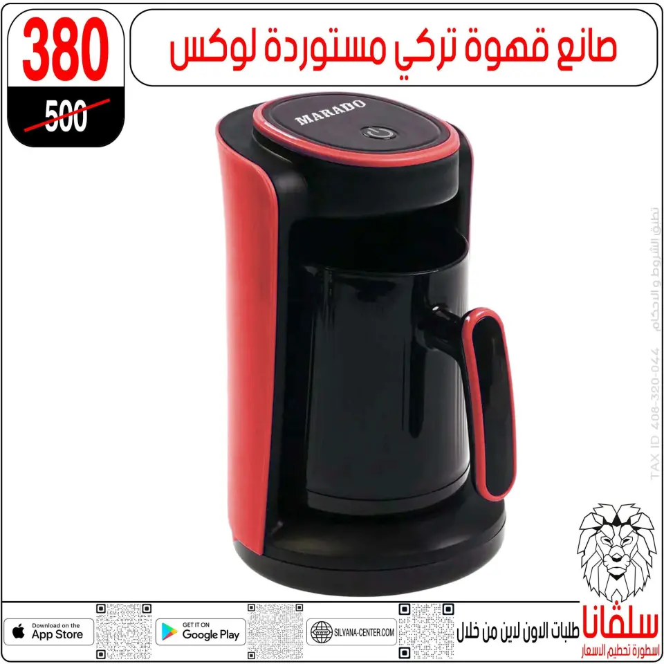 silvana center Egypt Offers from 28 to 29 November 2025 Price Smashing Offers - Page 24