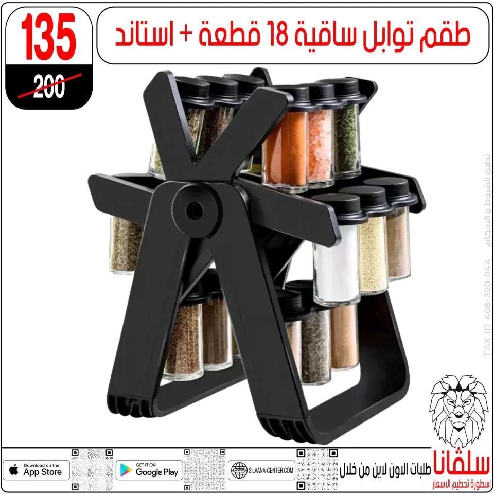 silvana center Egypt Offers from 28 to 29 November 2025 Price Smashing Offers - Page 142
