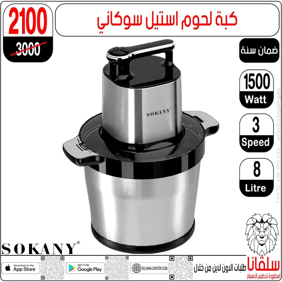 silvana center Egypt Offers from 28 to 29 November 2025 Price Smashing Offers - Page 165