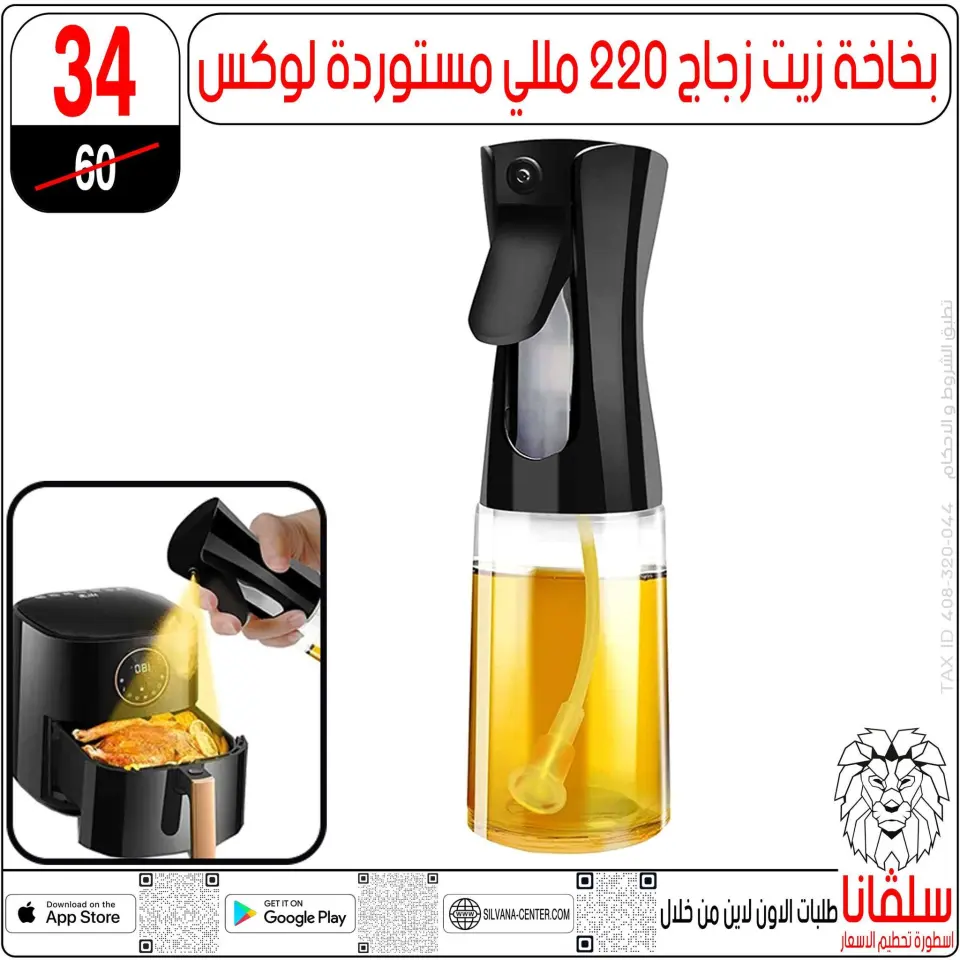 silvana center Egypt Offers from 28 to 29 November 2025 Price Smashing Offers - Page 79