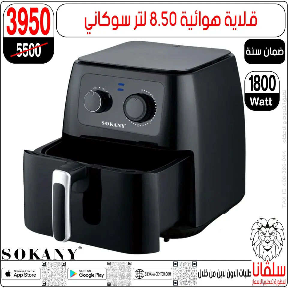 silvana center Egypt Offers from 28 to 29 November 2025 Price Smashing Offers - Page 173