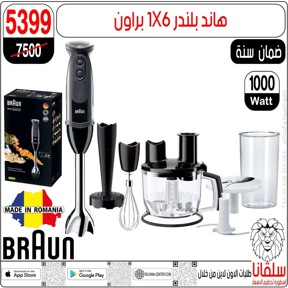 silvana center Egypt Offers from 28 to 29 November 2025 Price Smashing Offers - Page 187