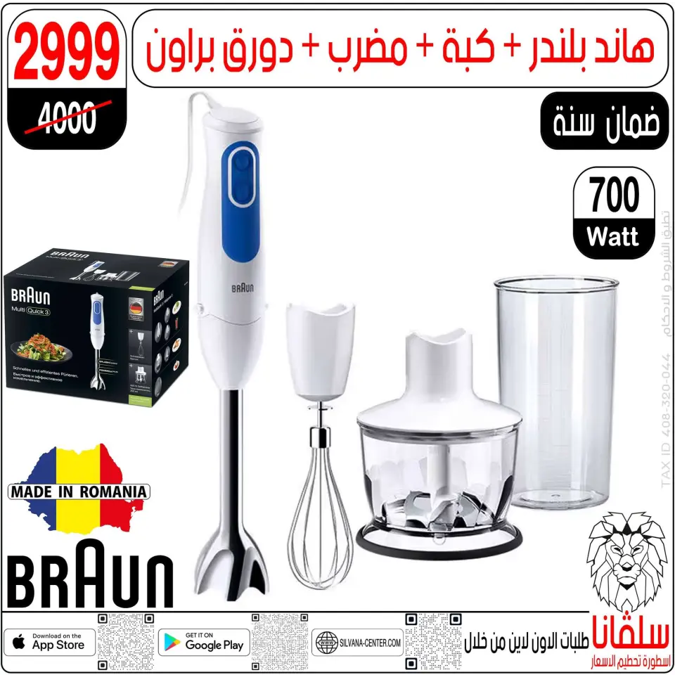 silvana center Egypt Offers from 28 to 29 November 2025 Price Smashing Offers - Page 183