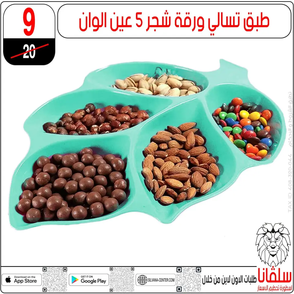 silvana center Egypt Offers from 28 to 29 November 2025 Price Smashing Offers - Page 12