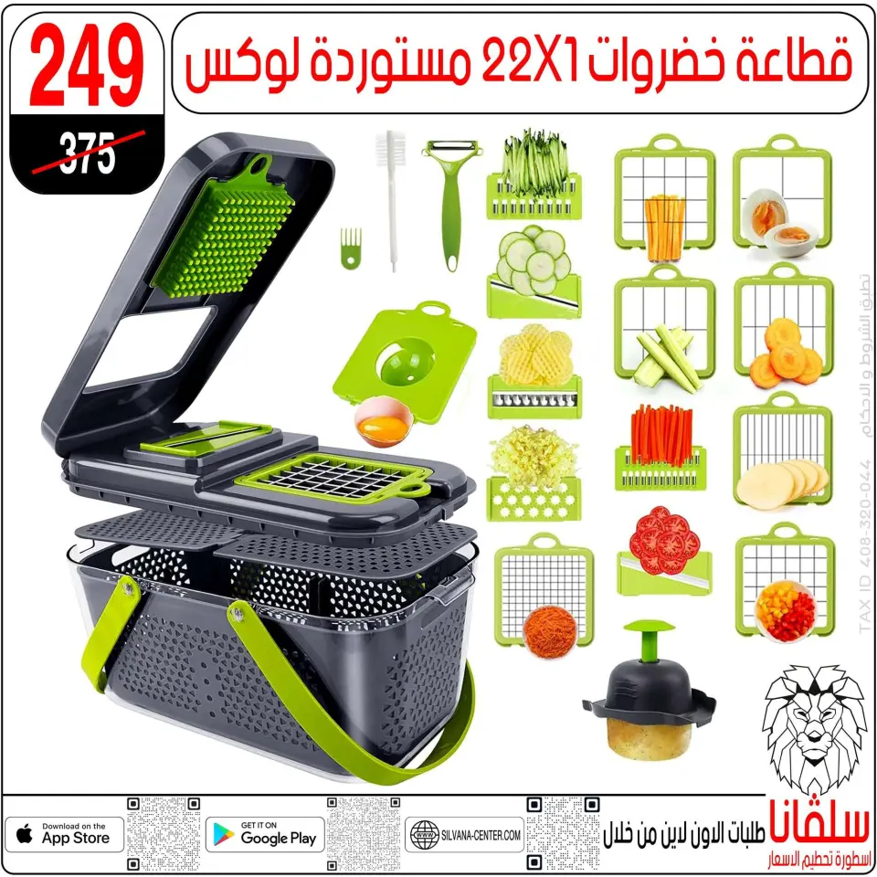 silvana center Egypt Offers from 28 to 29 November 2025 Price Smashing Offers - Page 91