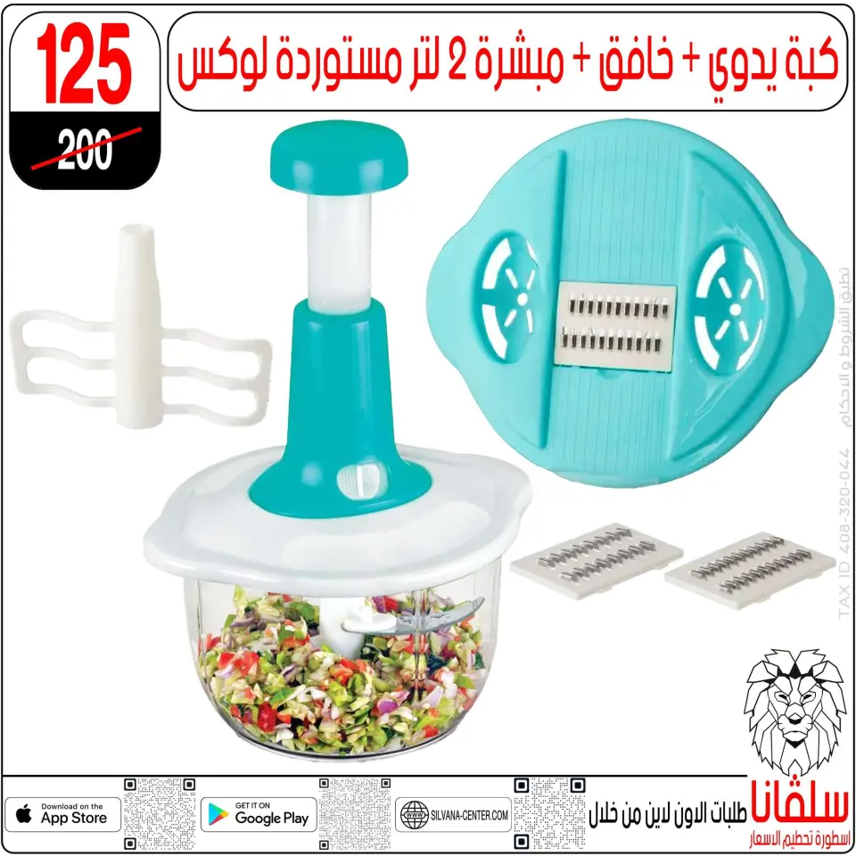 silvana center Egypt Offers from 28 to 29 November 2025 Price Smashing Offers - Page 90