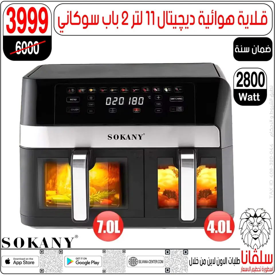 silvana center Egypt Offers from 28 to 29 November 2025 Price Smashing Offers - Page 176