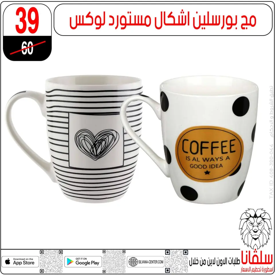 silvana center Egypt Offers from 28 to 29 November 2025 Price Smashing Offers - Page 148