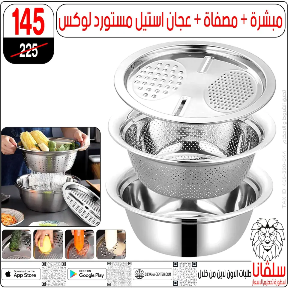 silvana center Egypt Offers from 28 to 29 November 2025 Price Smashing Offers - Page 84