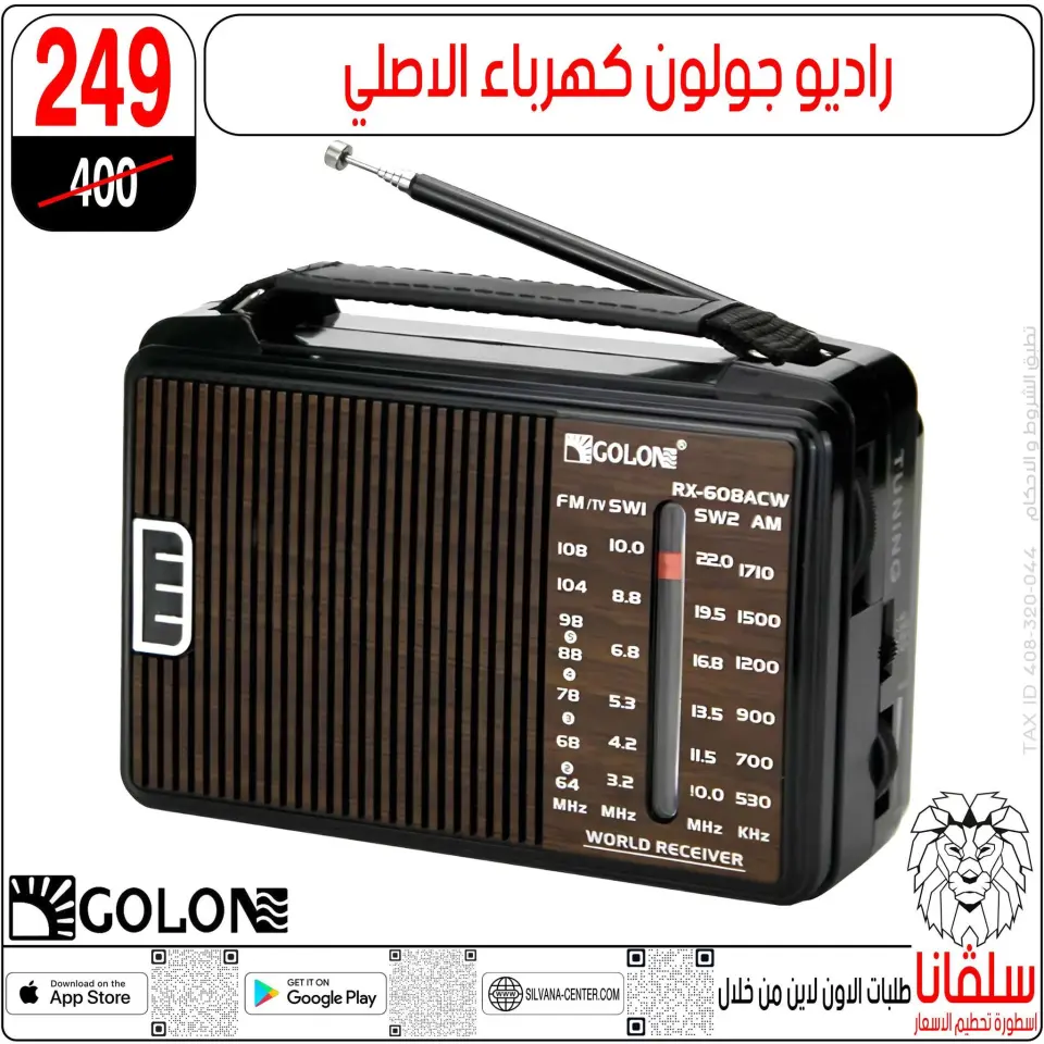 silvana center Egypt Offers from 28 to 29 November 2025 Price Smashing Offers - Page 39