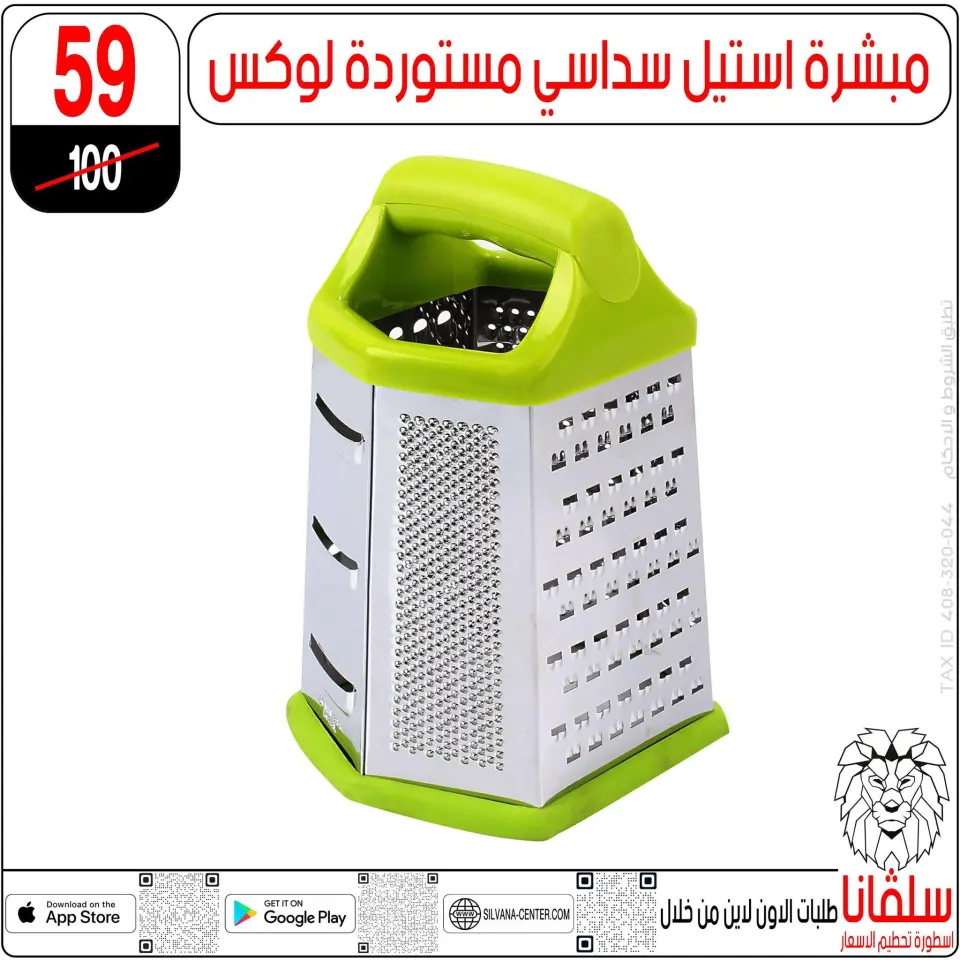silvana center Egypt Offers from 28 to 29 November 2025 Price Smashing Offers - Page 87