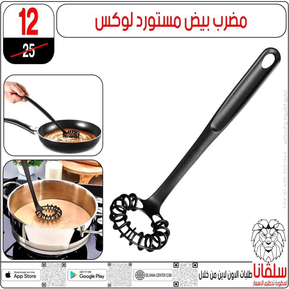 silvana center Egypt Offers from 28 to 29 November 2025 Price Smashing Offers - Page 14