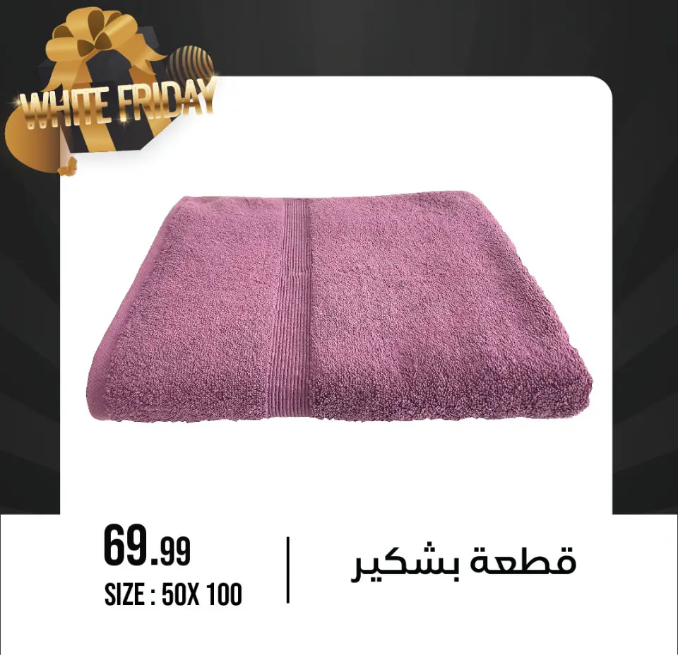 October Center Egypt Offers from 27 November to 3 December 2025 White Friday Deals - Page 15