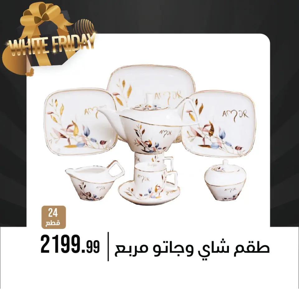 October Center Egypt Offers from 27 November to 3 December 2025 White Friday Deals - Page 40