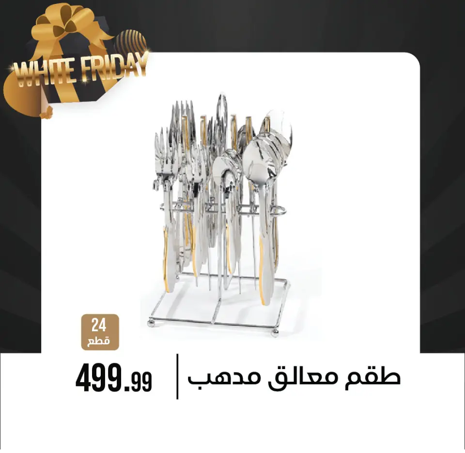 October Center Egypt Offers from 27 November to 3 December 2025 White Friday Deals - Page 8