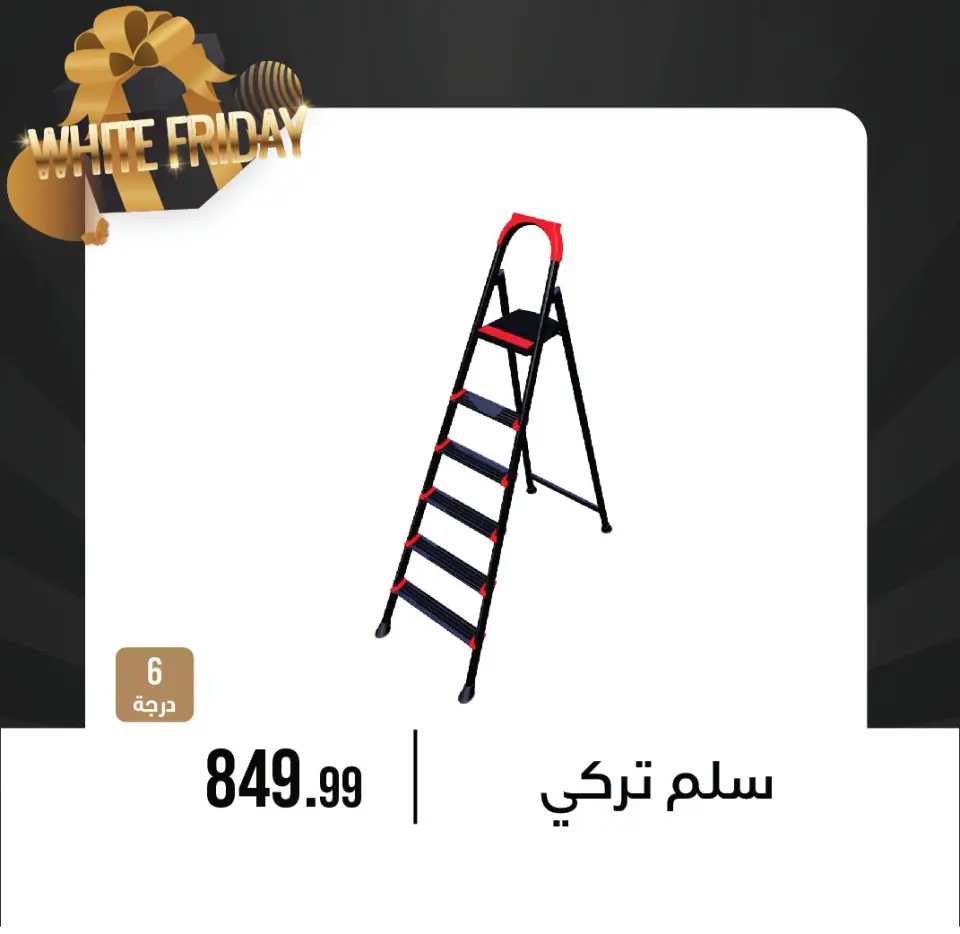 October Center Egypt Offers from 27 November to 3 December 2025 White Friday Deals - Page 55