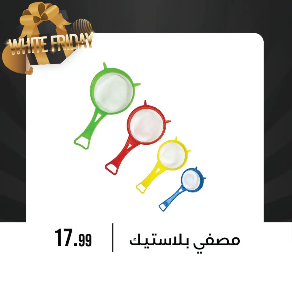 October Center Egypt Offers from 27 November to 3 December 2025 White Friday Deals - Page 32