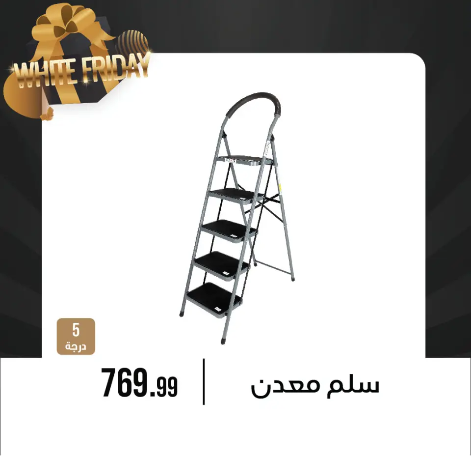 October Center Egypt Offers from 27 November to 3 December 2025 White Friday Deals - Page 54