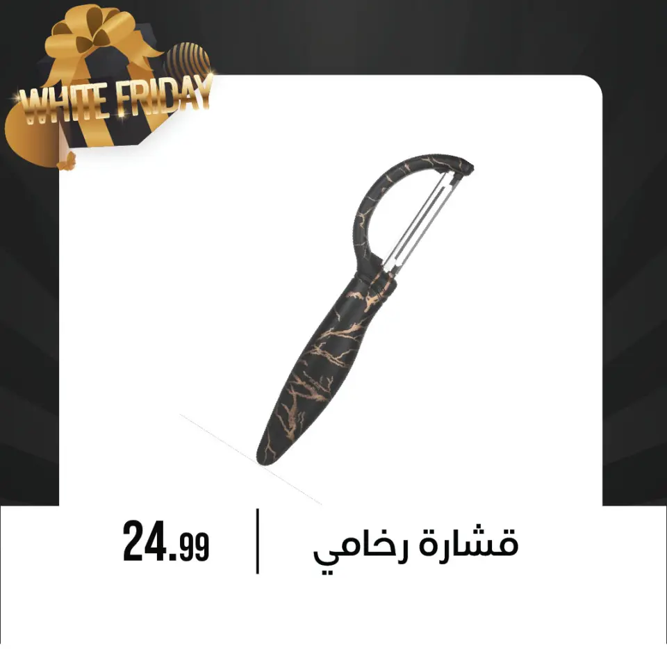 October Center Egypt Offers from 27 November to 3 December 2025 White Friday Deals - Page 33