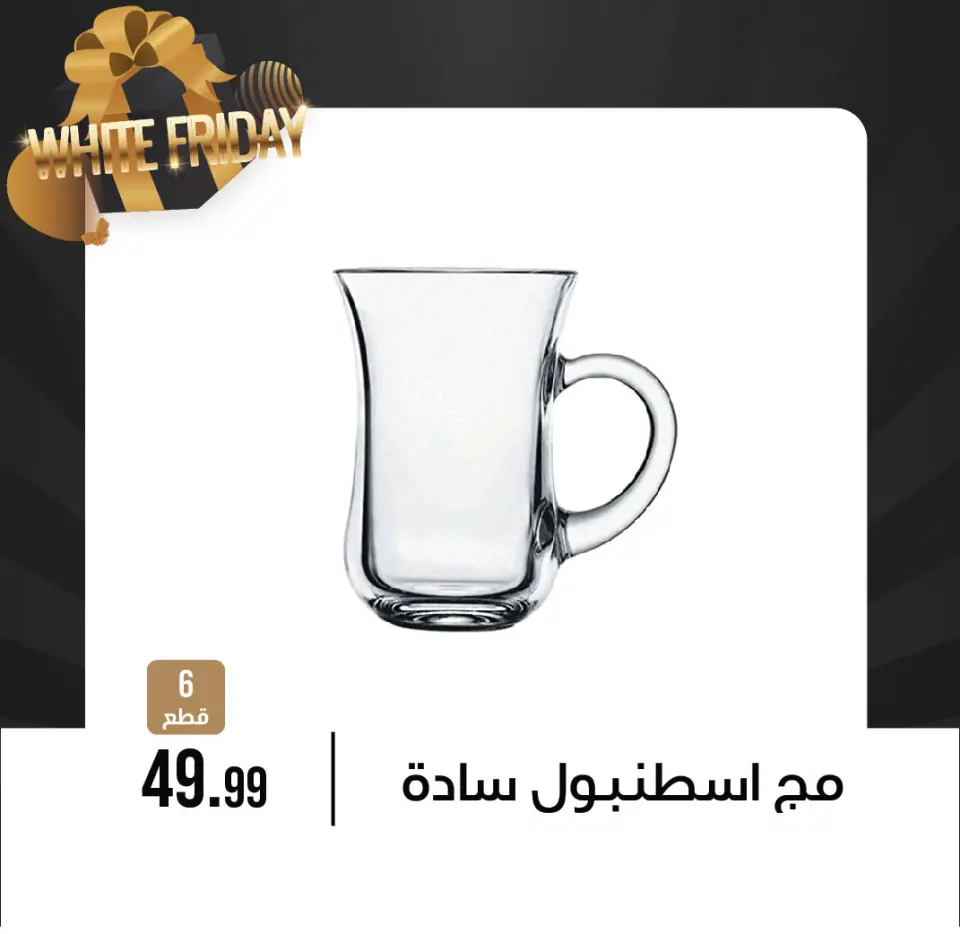 October Center Egypt Offers from 27 November to 3 December 2025 White Friday Deals - Page 19