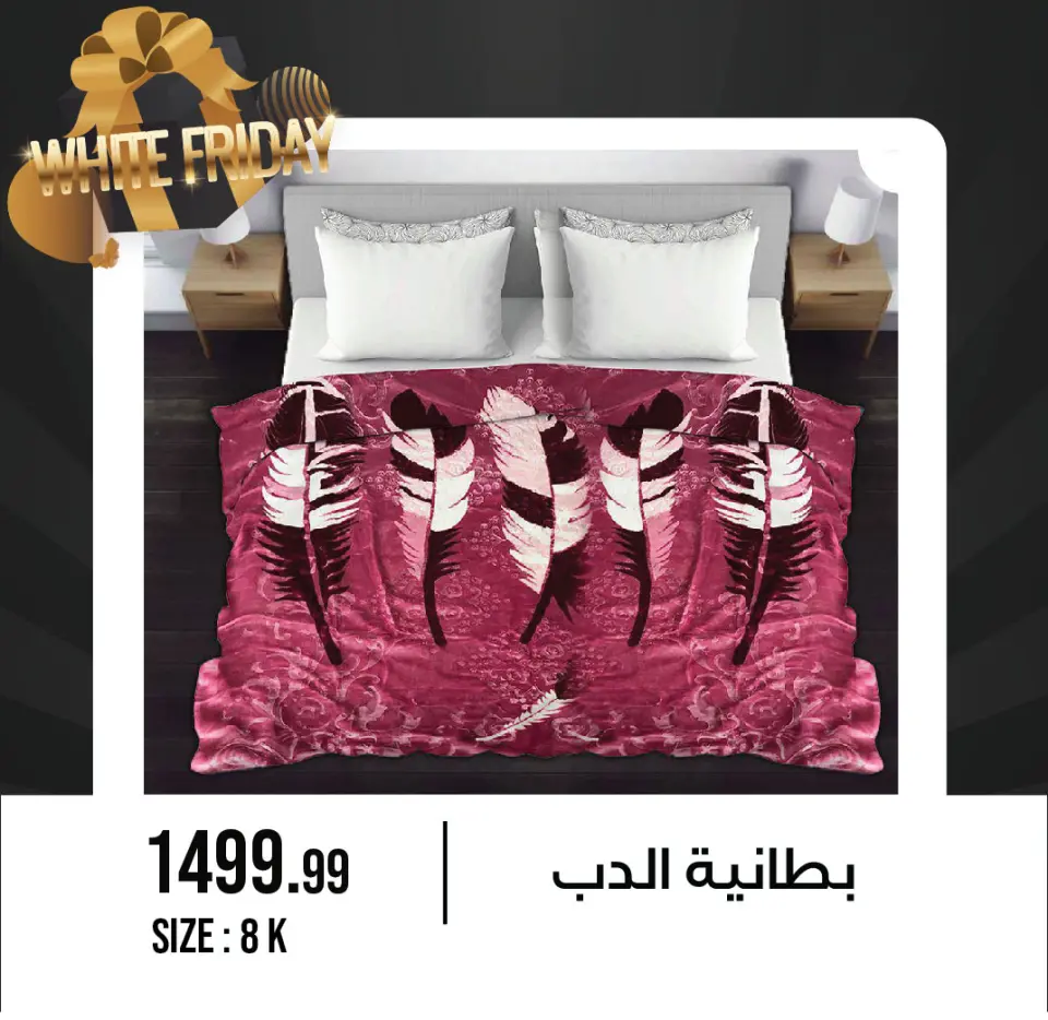 October Center Egypt Offers from 27 November to 3 December 2025 White Friday Deals - Page 13