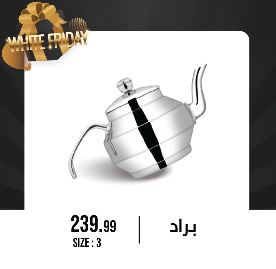 October Center Egypt Offers from 27 November to 3 December 2025 White Friday Deals - Page 25