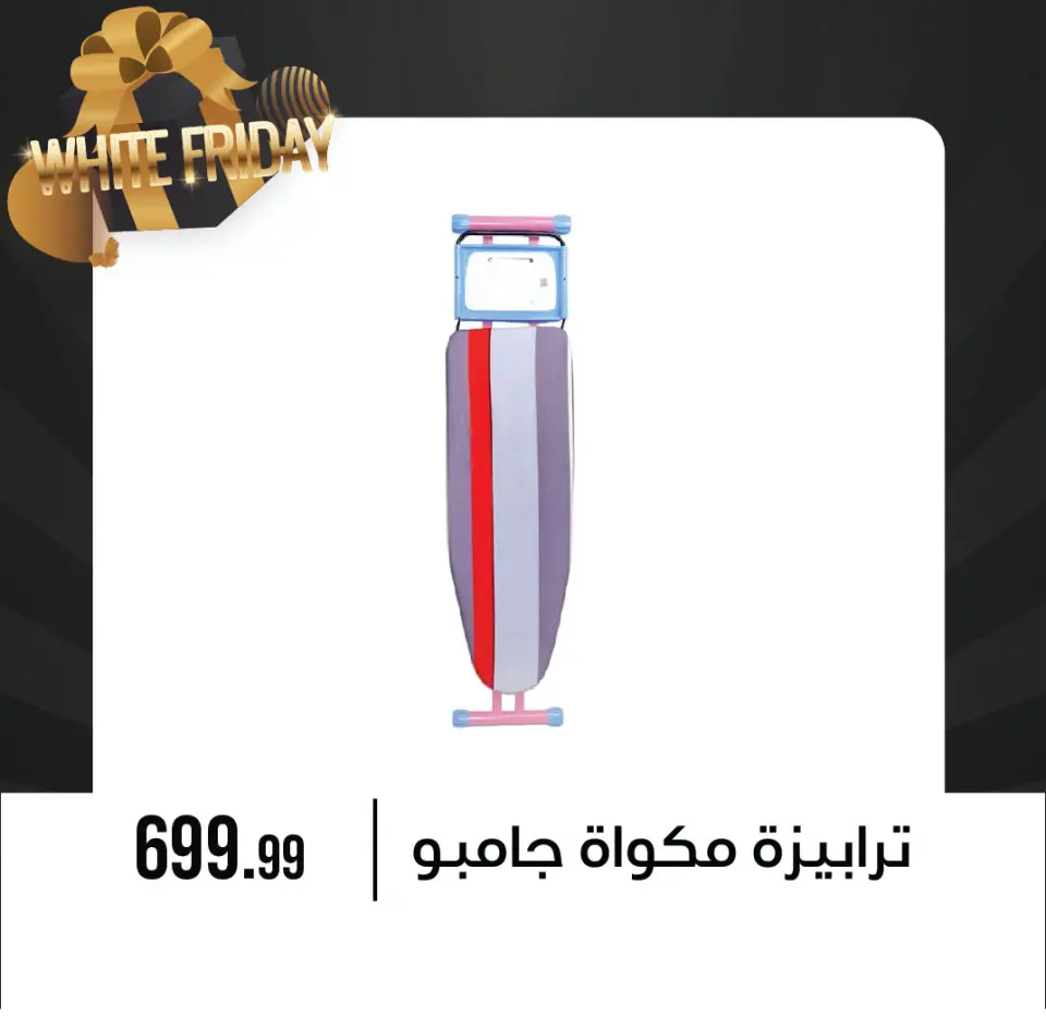 October Center Egypt Offers from 27 November to 3 December 2025 White Friday Deals - Page 5