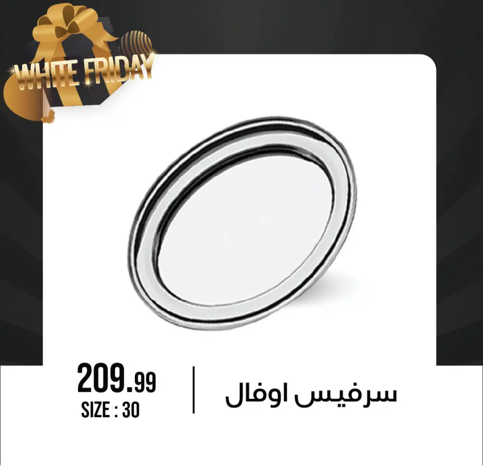 October Center Egypt Offers from 27 November to 3 December 2025 White Friday Deals - Page 7