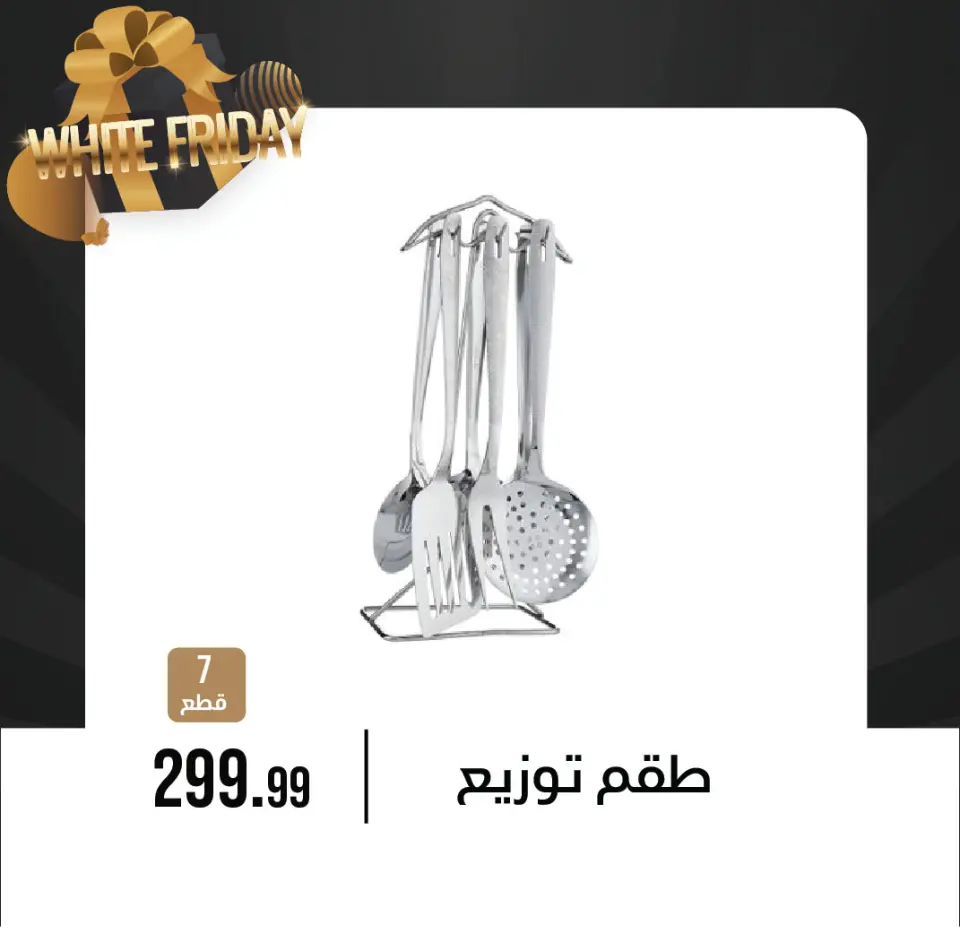 October Center Egypt Offers from 27 November to 3 December 2025 White Friday Deals - Page 38