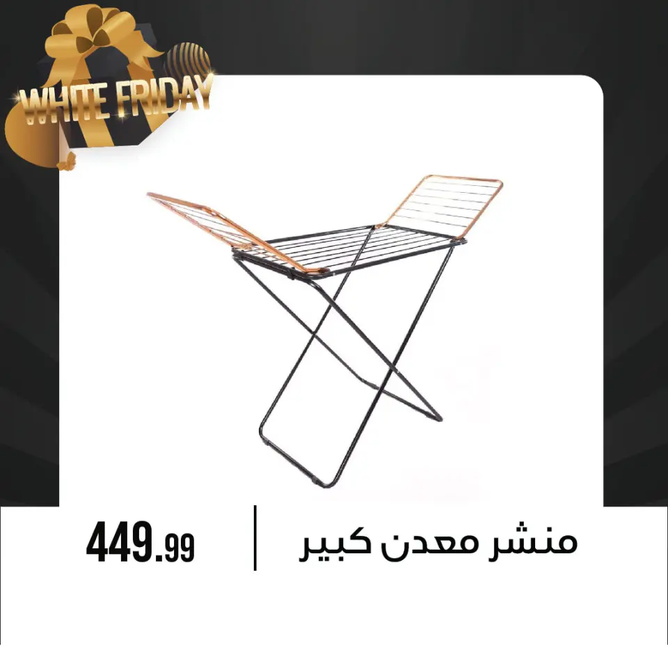 October Center Egypt Offers from 27 November to 3 December 2025 White Friday Deals - Page 50