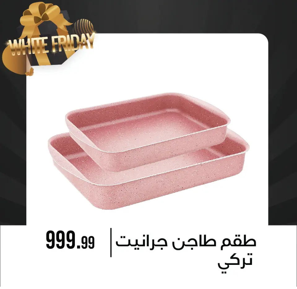 October Center Egypt Offers from 27 November to 3 December 2025 White Friday Deals - Page 2