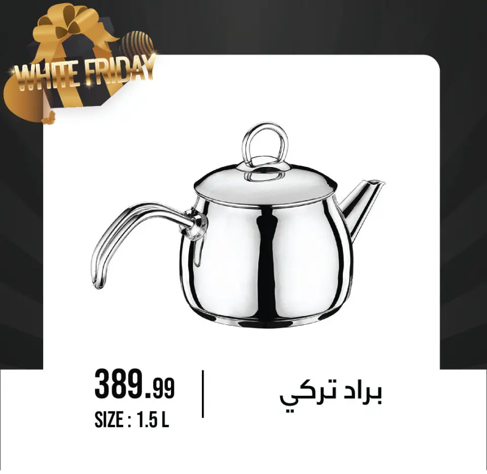 October Center Egypt Offers from 27 November to 3 December 2025 White Friday Deals - Page 21