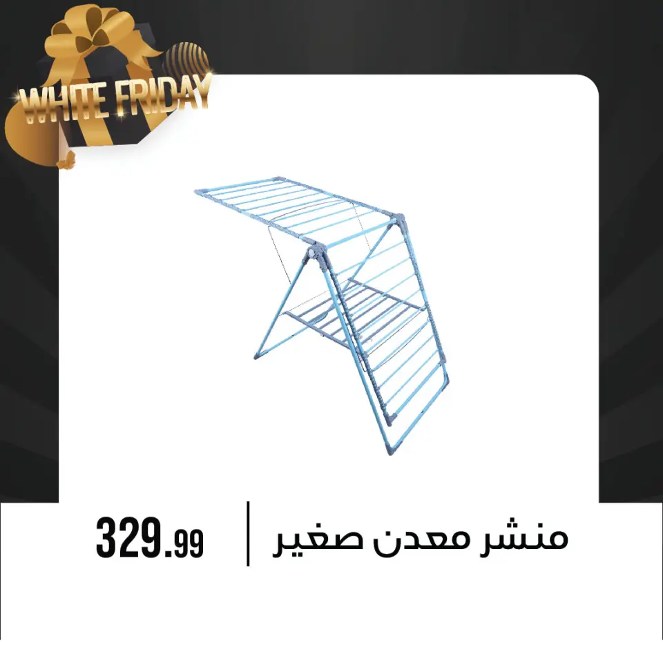 October Center Egypt Offers from 27 November to 3 December 2025 White Friday Deals - Page 51