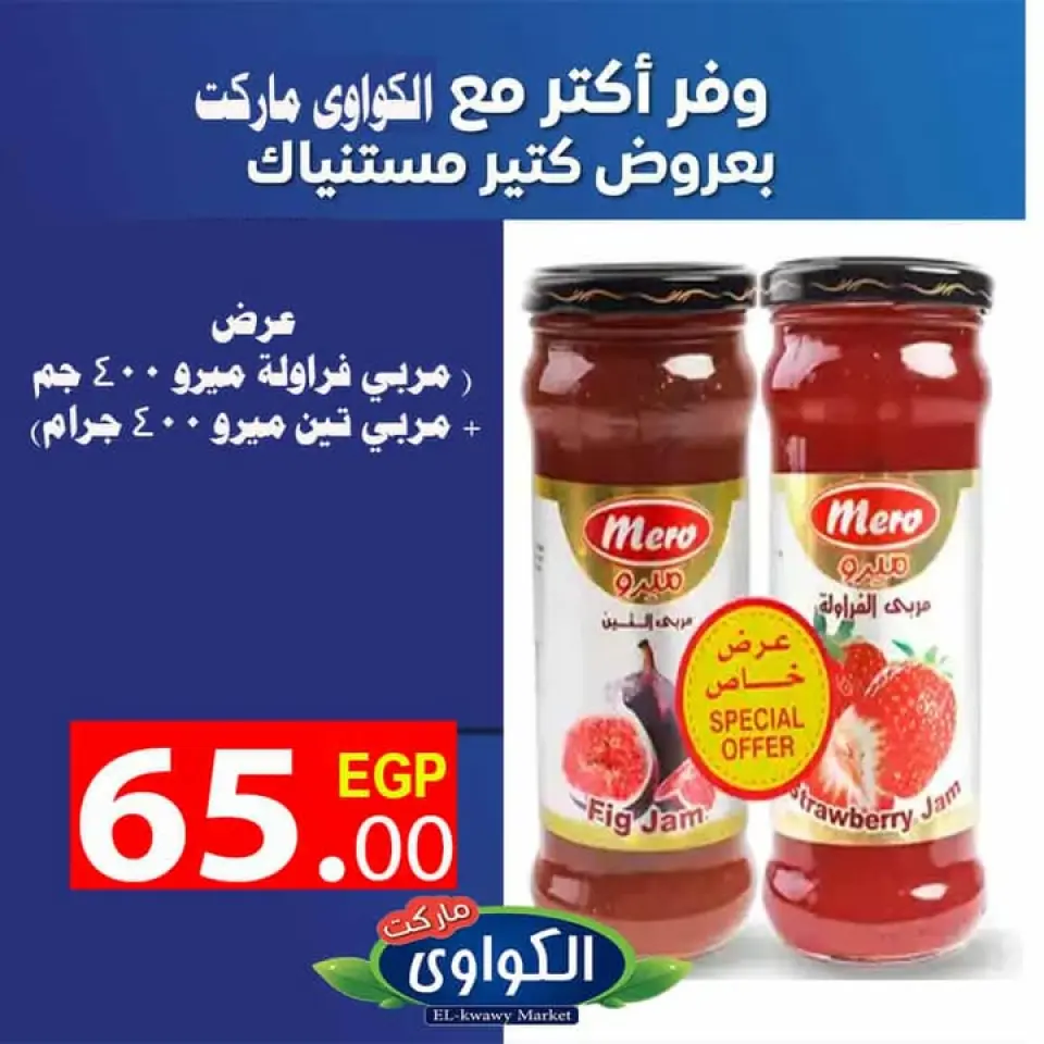 Al-Kawawi Market Egypt Offers from 25 November to 5 December 2025 November Deals - Page 6