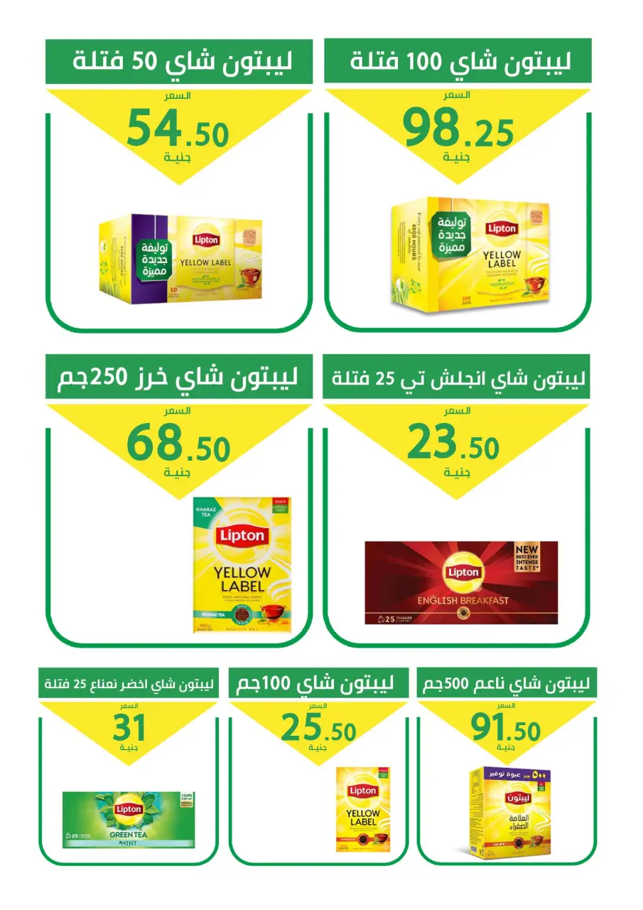 Elomda Market Egypt Offers from 27 November to 5 December 2025 Big Sale - Page 29