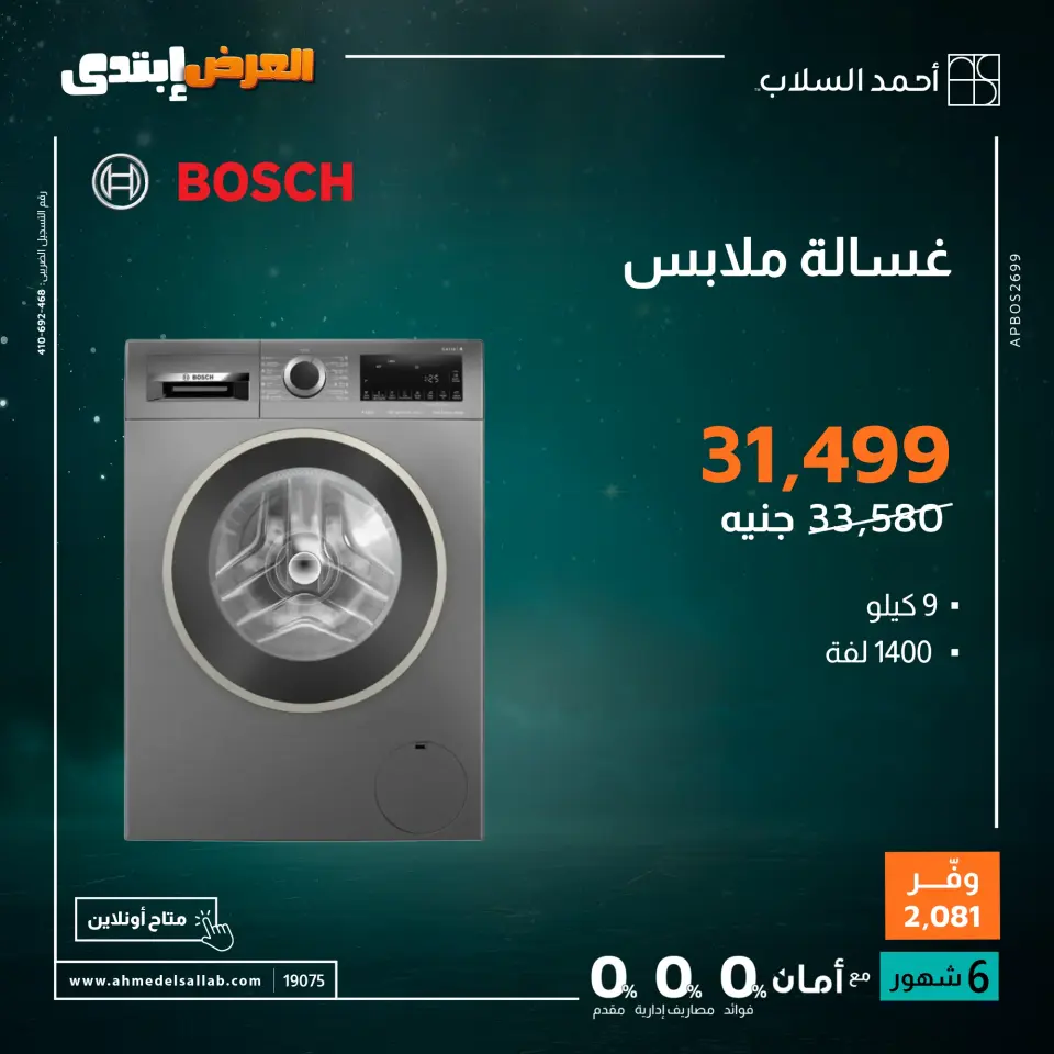Ahmed El Sallab Egypt Offers from 27 to 30 November 2025 Electrical appliances offers - Page 10