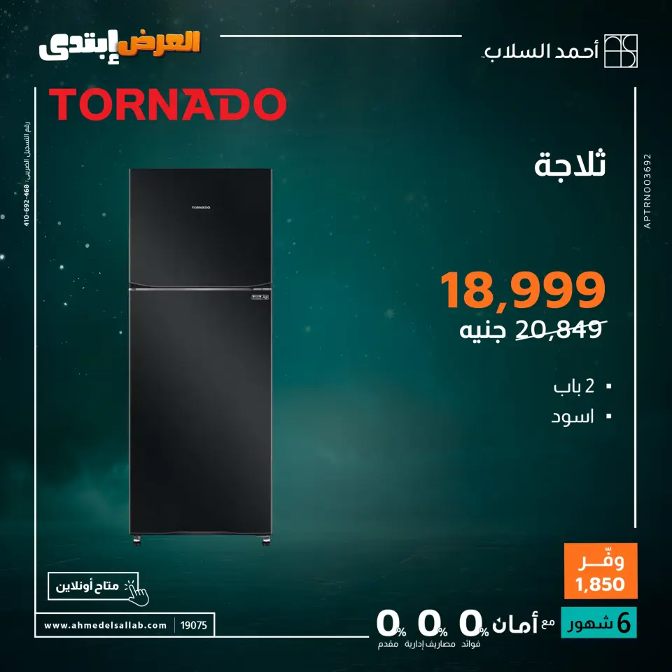 Ahmed El Sallab Egypt Offers from 27 to 30 November 2025 Electrical appliances offers - Page 24