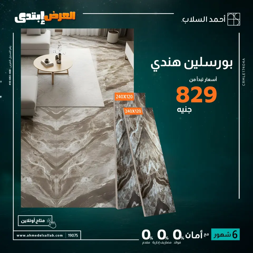 Ahmed El Sallab Egypt Offers from 27 to 30 November 2025 Lowest price offers - Page 7