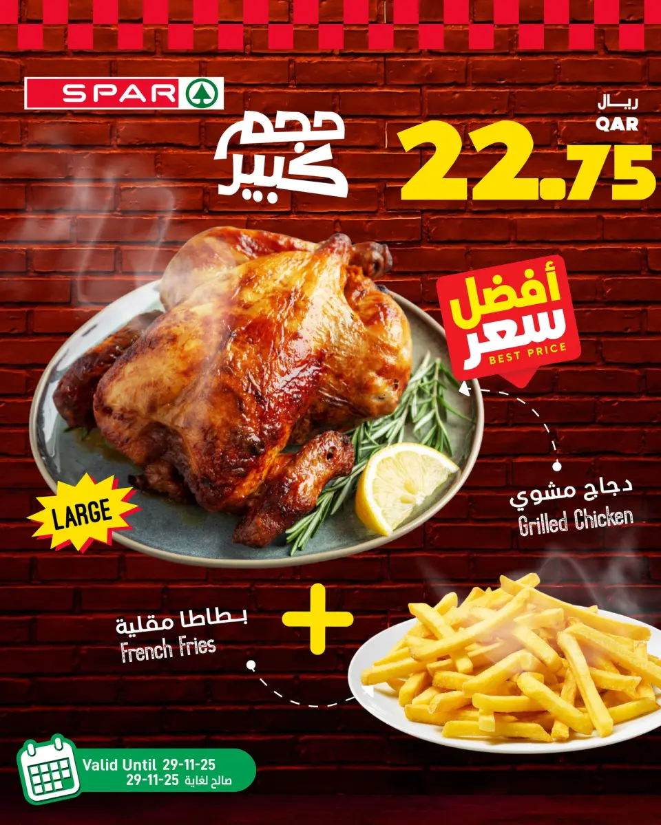 Ofertas de SPAR Katar de 28 a 30 noviembre 2025 Ofertas de aniversario - SPAR - Katar - 28 noviembre 2025 – 30 noviembre 2025 - Página 45