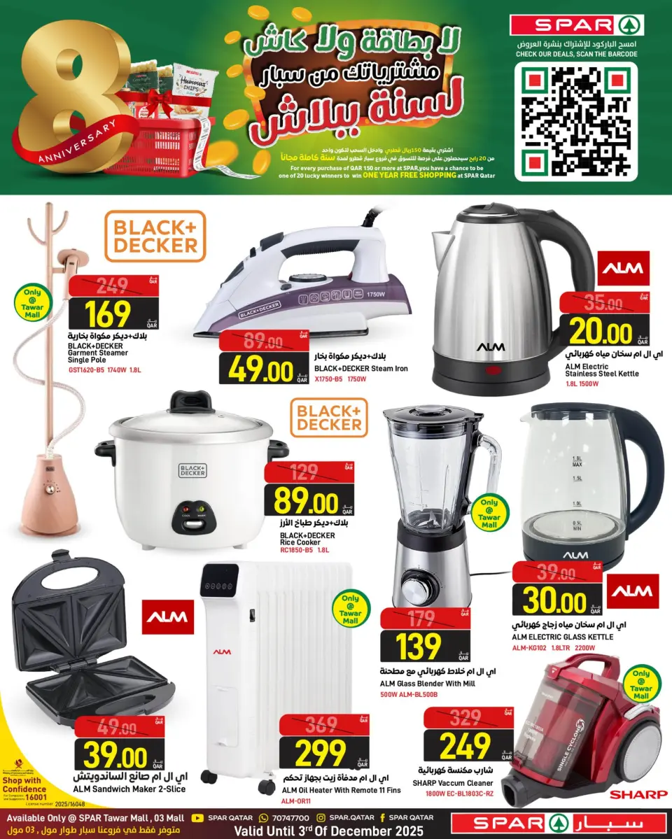 Ofertas de SPAR Katar de 28 a 30 noviembre 2025 Ofertas de aniversario - SPAR - Katar - 28 noviembre 2025 – 30 noviembre 2025 - Página 22