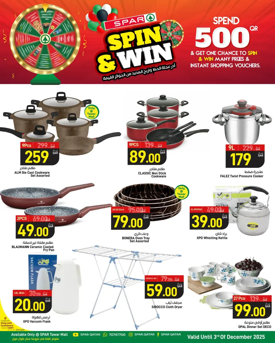 Ofertas de SPAR Katar de 28 a 30 noviembre 2025 Ofertas de aniversario - SPAR - Katar - 28 noviembre 2025 – 30 noviembre 2025 - Página 29