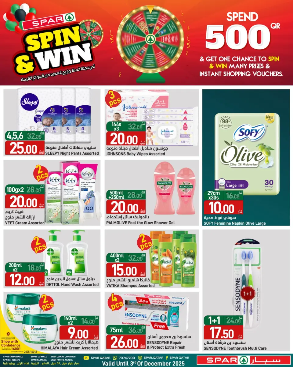 Ofertas de SPAR Katar de 28 a 30 noviembre 2025 Ofertas de aniversario - SPAR - Katar - 28 noviembre 2025 – 30 noviembre 2025 - Página 31