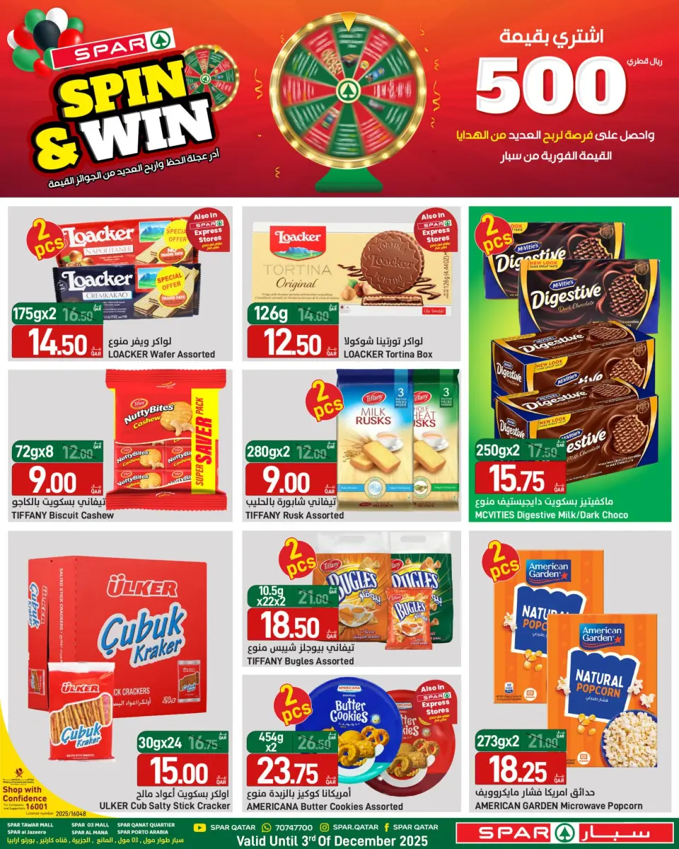 Ofertas de SPAR Katar de 28 a 30 noviembre 2025 Ofertas de aniversario - SPAR - Katar - 28 noviembre 2025 – 30 noviembre 2025 - Página 12