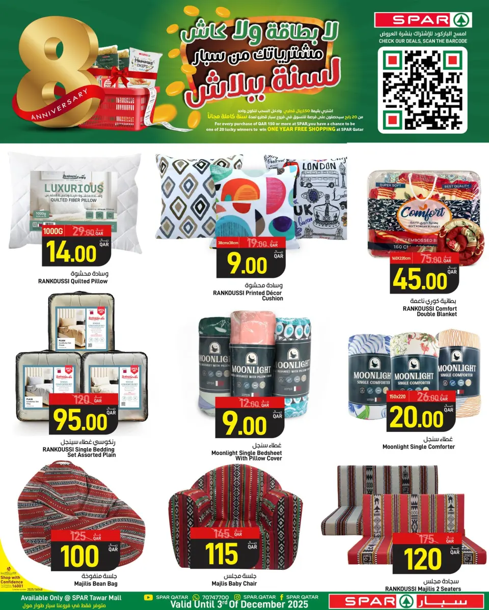 Ofertas de SPAR Katar de 28 a 30 noviembre 2025 Ofertas de aniversario - SPAR - Katar - 28 noviembre 2025 – 30 noviembre 2025 - Página 26