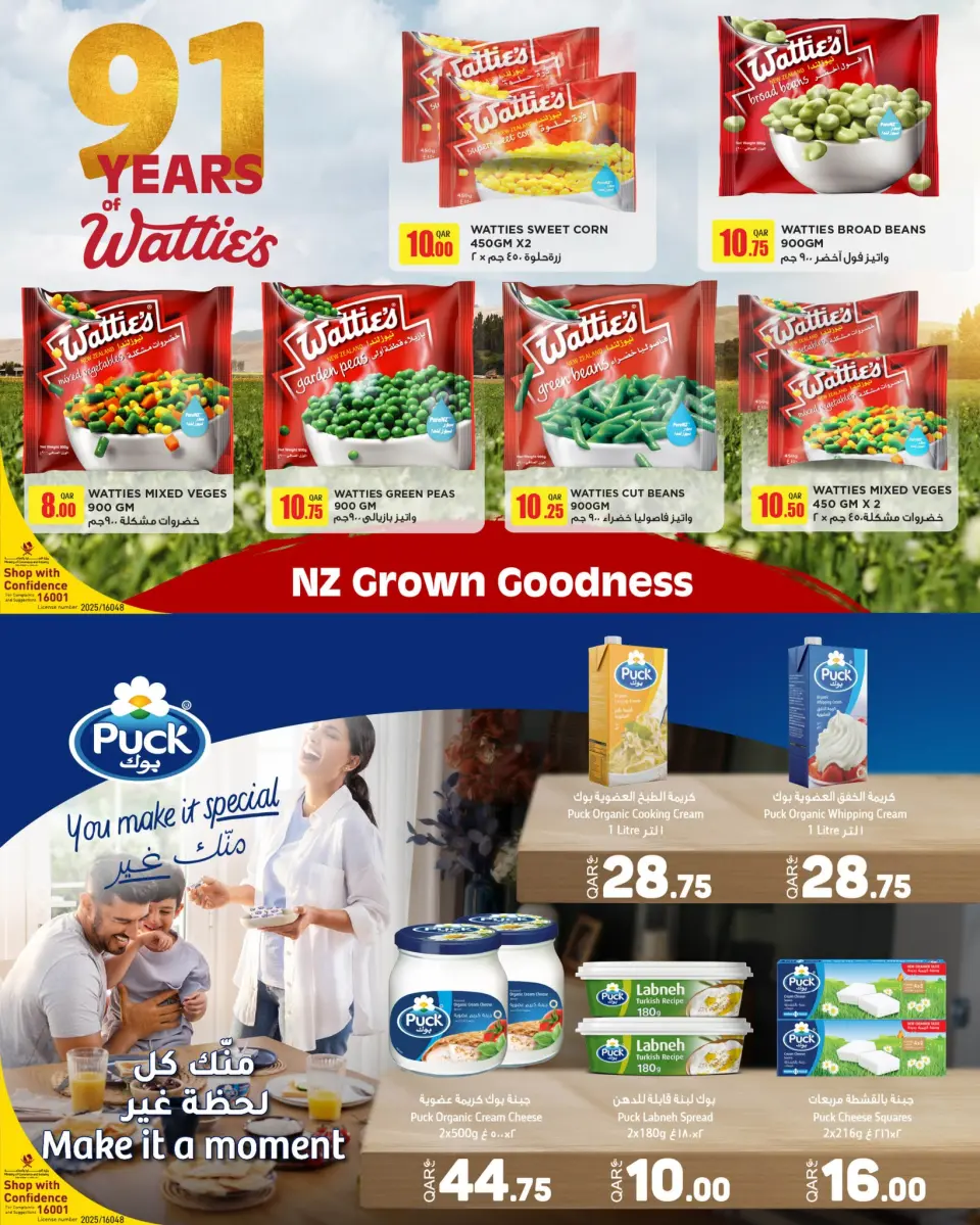 Ofertas de SPAR Katar de 28 a 30 noviembre 2025 Ofertas de aniversario - SPAR - Katar - 28 noviembre 2025 – 30 noviembre 2025 - Página 9