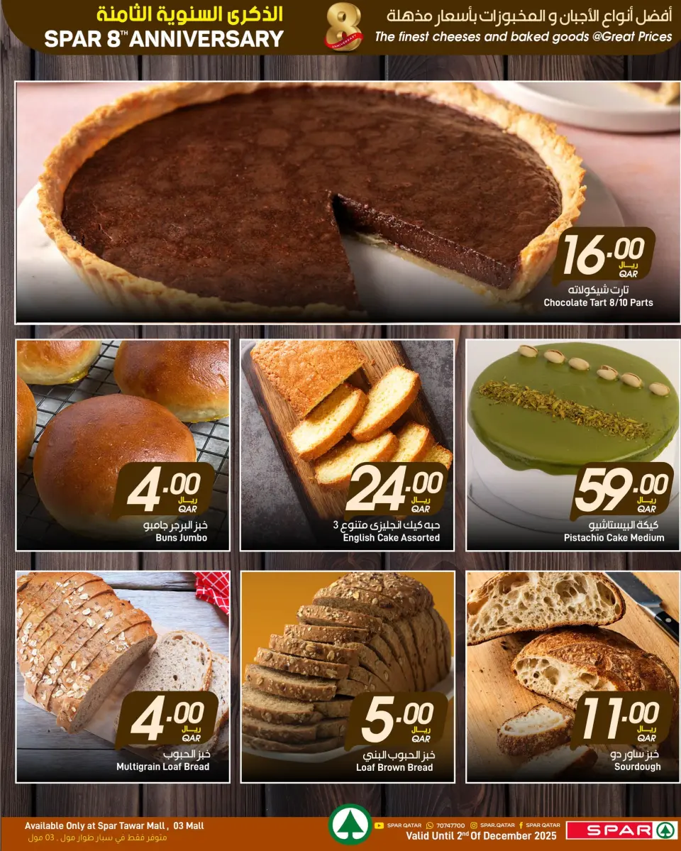 Ofertas de SPAR Katar de 28 a 30 noviembre 2025 Ofertas de aniversario - SPAR - Katar - 28 noviembre 2025 – 30 noviembre 2025 - Página 43